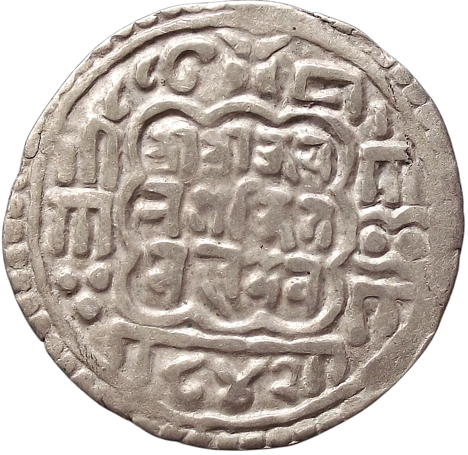 Nepal 1 Mohur Silver Coin – King Ranajit Malla, NS 842 (1777 AD), Bhatgaon Kingdom – Scarce Pre-Unification Issue