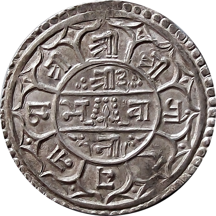Nepal 1870 Silver 1 Mohur – Surendra Shah (VS 1792) – KM#602 – UNC