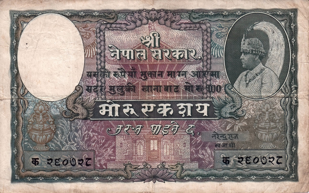 Nepal 100 Rupees King Tribhuvan obverse – Government of Nepal banknote, 1953