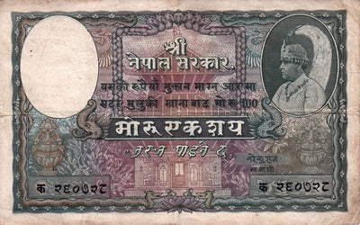 Nepal 100 Rupees - Early Issue Rare Historical Banknote