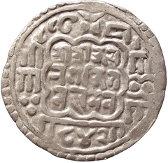 Nepal 1 Mohur Silver Coin – King Ranajit Malla, NS 842 (1777 AD), Bhatgaon Kingdom – Scarce Pre-Unification Issue