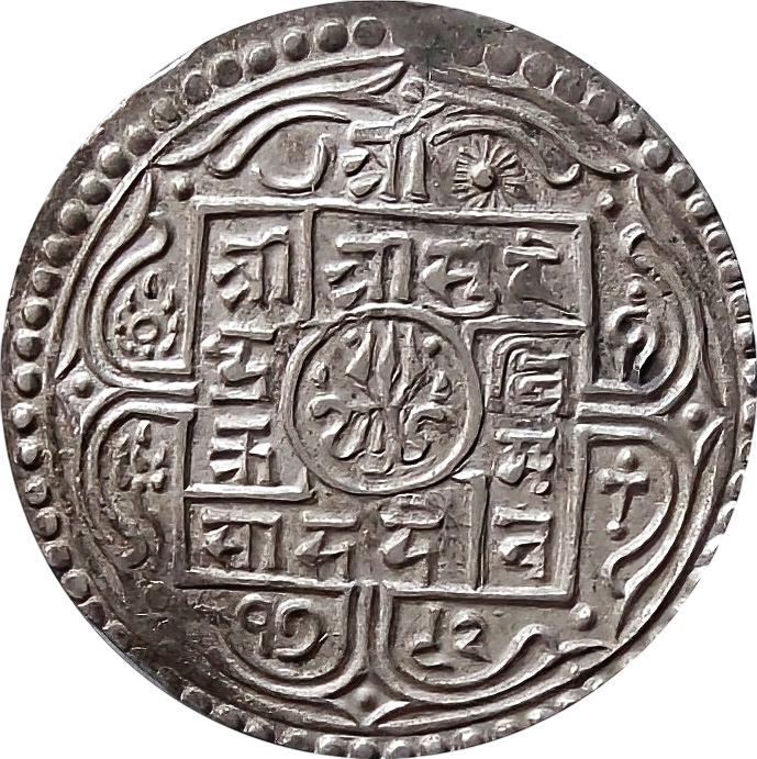 Nepal 1870 Silver 1 Mohur – Surendra Shah (VS 1792) – KM#602 – UNC