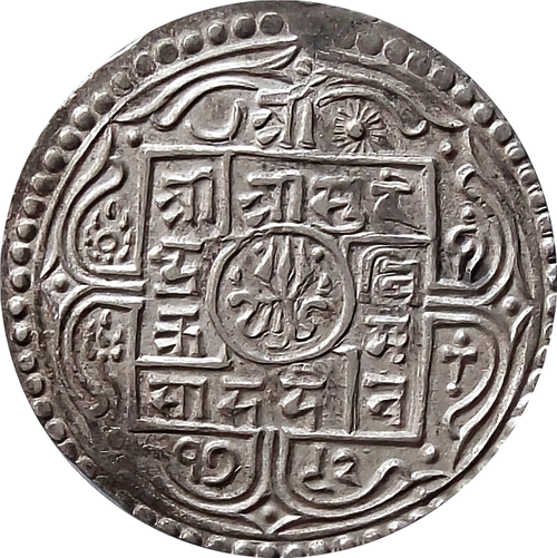 Nepal 1870 Silver 1 Mohur – Surendra Shah (VS 1792) – KM#602 – UNC