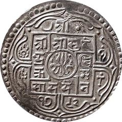 Nepal 1870 Silver 1 Mohur – Surendra Shah (VS 1792) – KM#602 – UNC