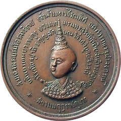 Thailand 1971 Royal Tonsure Ceremony Commemorative Bronze Medallion – Prince Ritual Token